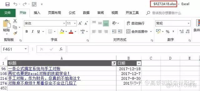 不小心删除hadoop 不小心删除了sheet2怎么恢复_死机_12