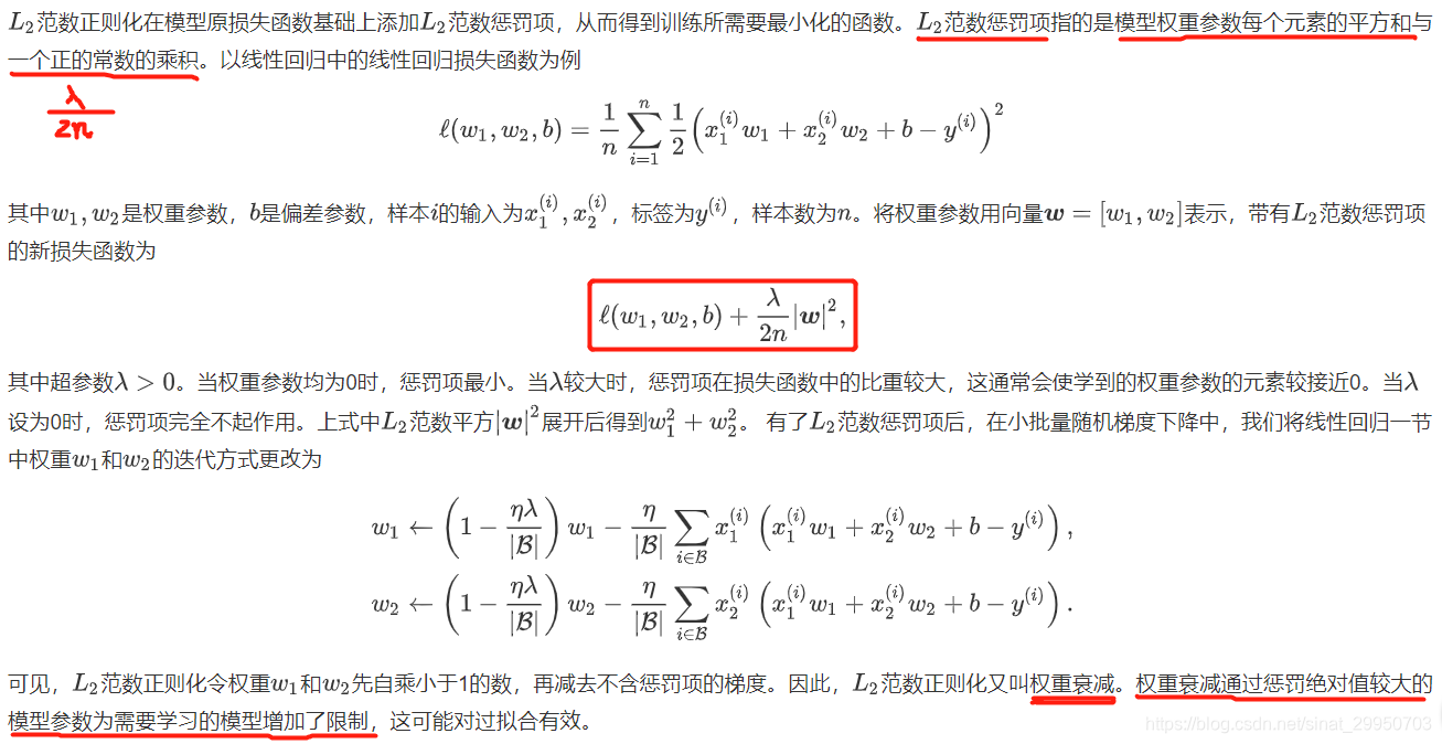 pytorch分类任务过拟合 pytorch过拟合怎么办_pytorch分类任务过拟合_03