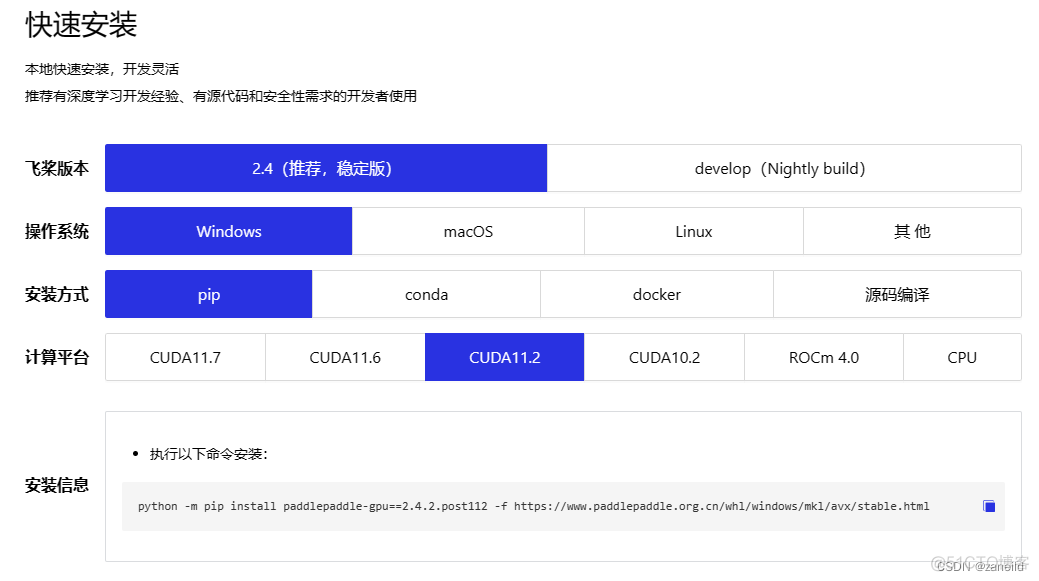 paddle ocr在python中怎么用 paddle ocr java_OCR