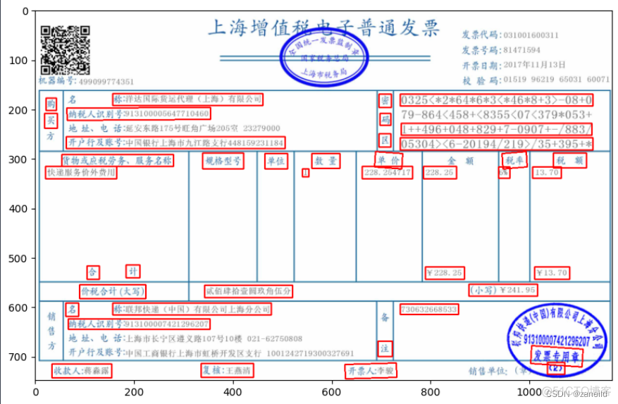 paddle ocr在python中怎么用 paddle ocr java_深度学习_04