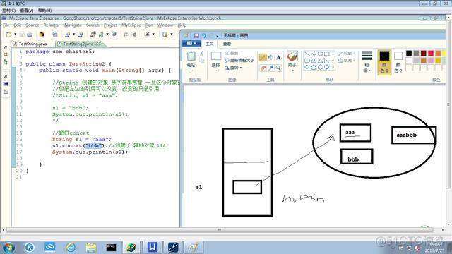 java常量字符串过长解决方法 java string常量_引用变量_02