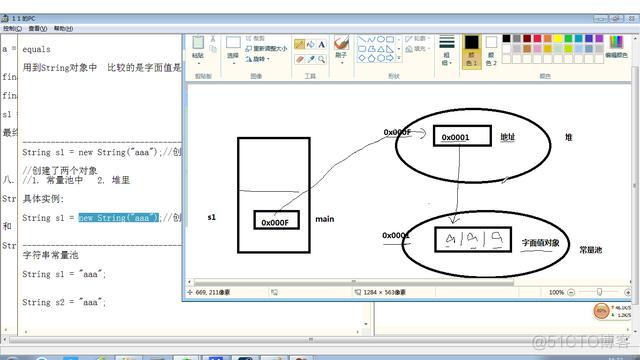 java常量字符串过长解决方法 java string常量_字符串_03