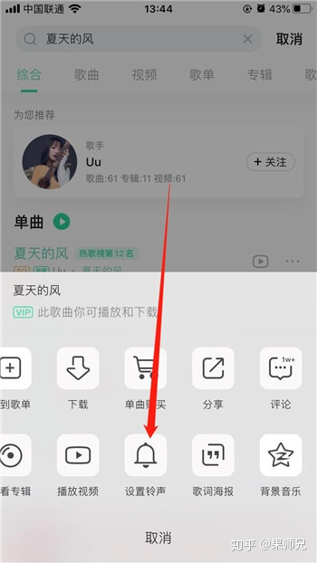 ios开发 播放铃声 苹果播放器设置铃声_自动跳转_02