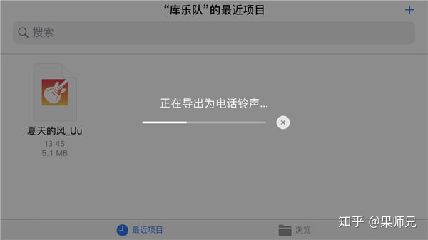 ios开发 播放铃声 苹果播放器设置铃声_ios开发 播放铃声_03