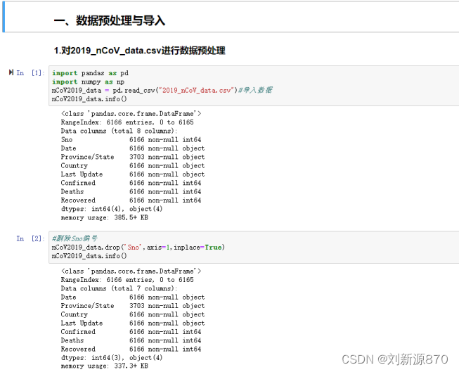 疫情数据分析系统源码 疫情数据挖掘分析_ci