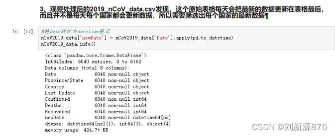 疫情数据分析系统源码 疫情数据挖掘分析_疫情数据分析系统源码_08