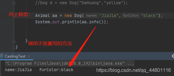 java 一个对象转换成另外一个对象 java对象转型_子类_03