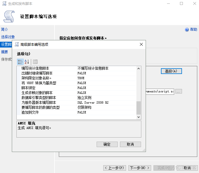 winserver2008 不兼容 mysql80 sql server与windows不兼容_SQL_04