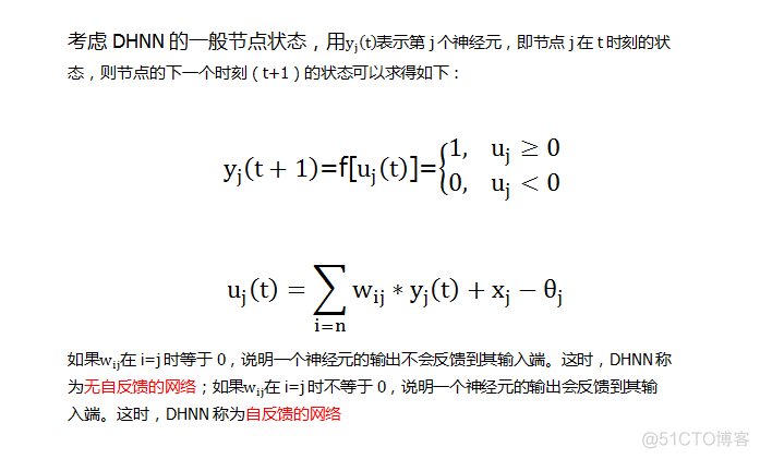 hopfield神经网络变形 神经网络hopfield算法实例_java_09