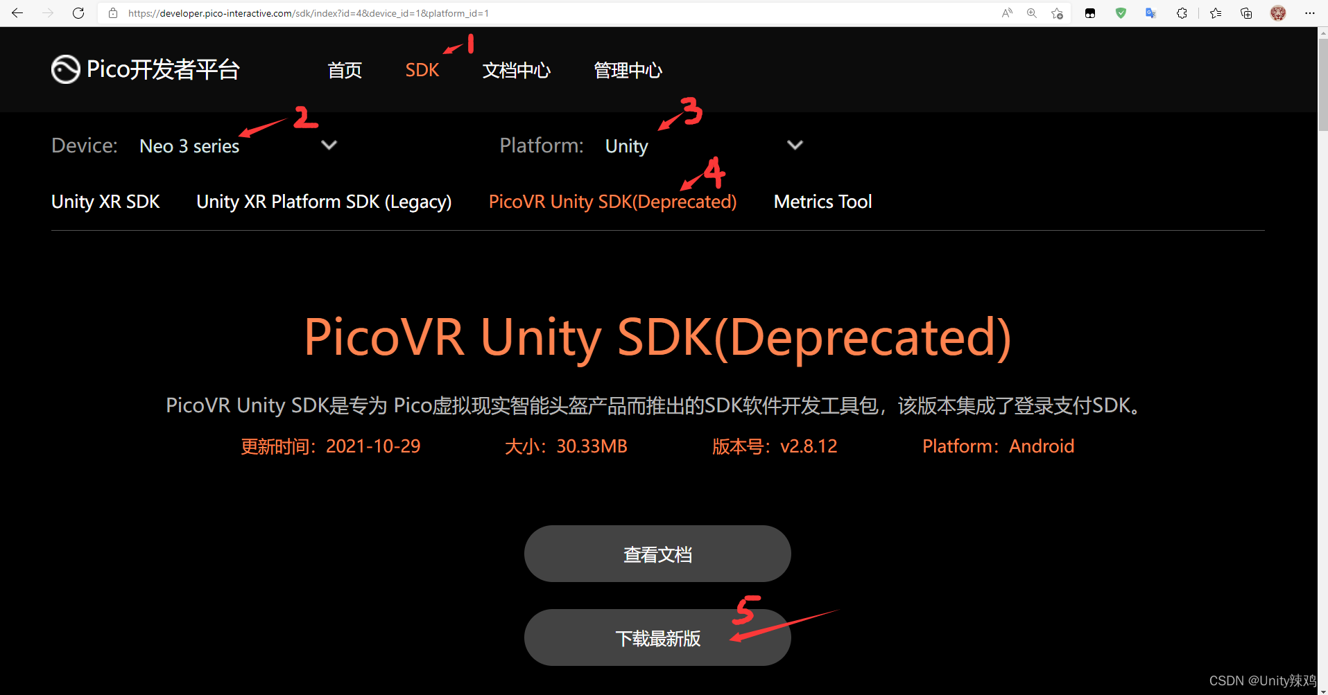 如何查看unity所用Android SDK版本 unity的sdk_ico_02