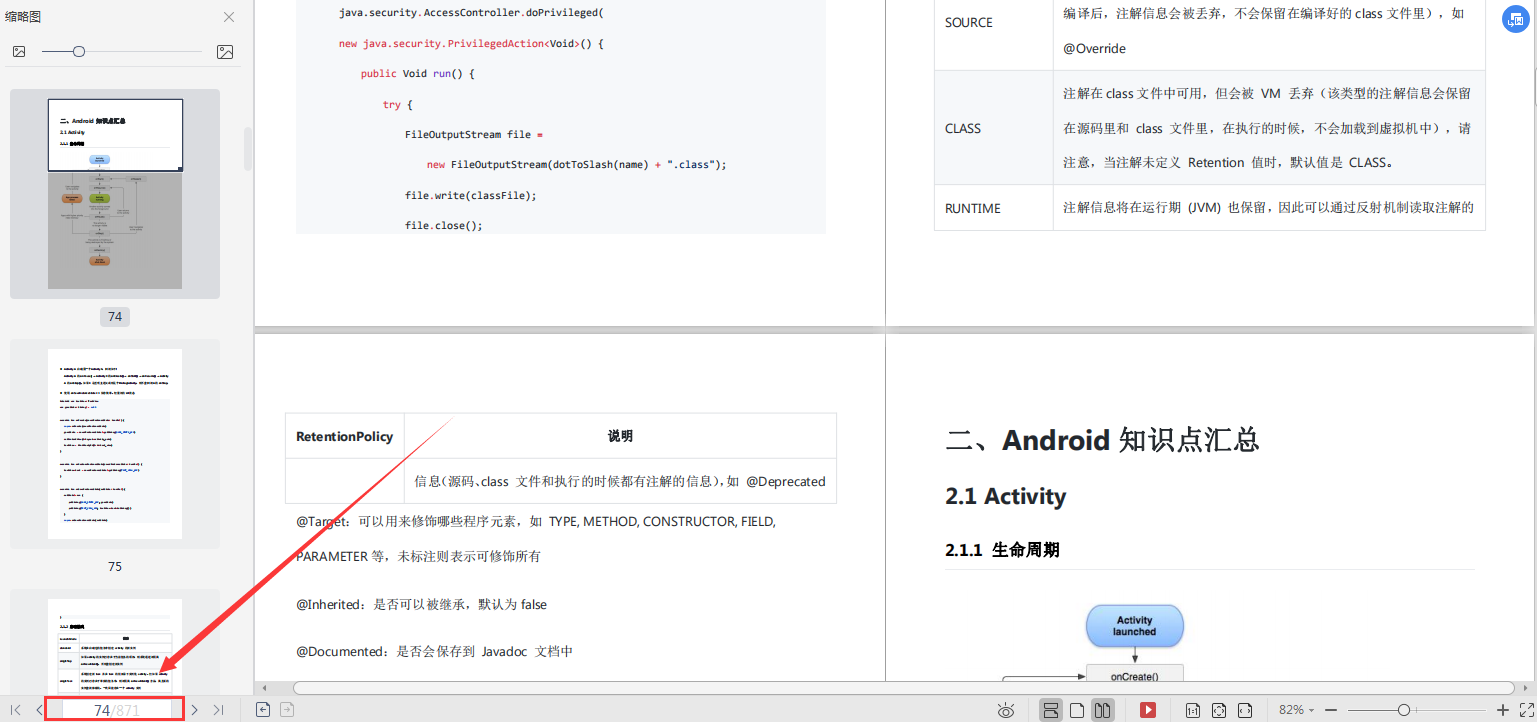 vue与Android进行混合开发 android vue开发_vue与Android进行混合开发_03