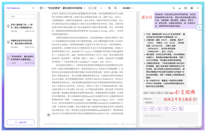 进击的AI工具集：全能AI阅读软件Walles AI_AI写作_13