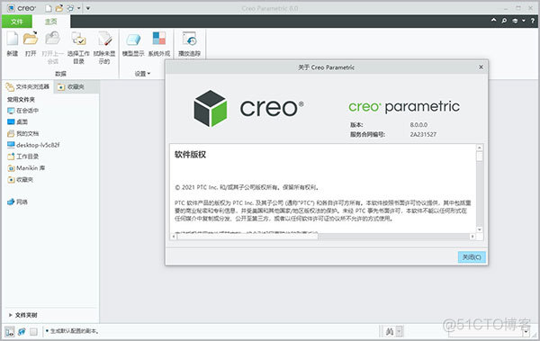 proe与python区别 proe和core_设计验证