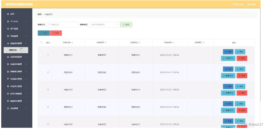 Python可以参加icpc acm竞赛可以用python_课程设计_10