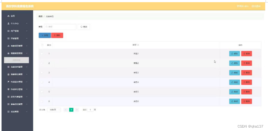 Python可以参加icpc acm竞赛可以用python_课程设计_11