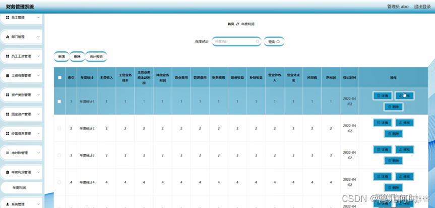 FMS财务管理系统 架构图 最新的财务管理系统_开发语言_09