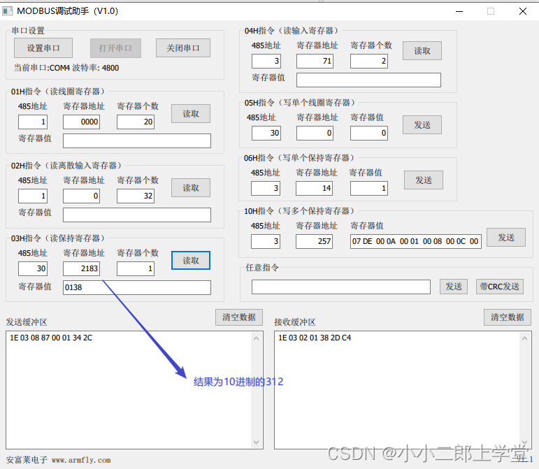 昆仑固件bios 调试模式 昆仑固件命令_云计算_04