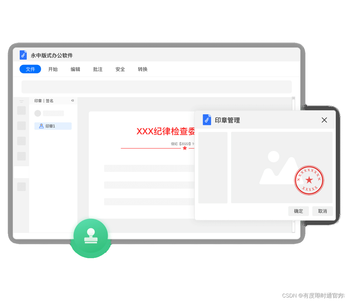 国产系统支持python吗 支持国产系统的软件_信息与通信_02