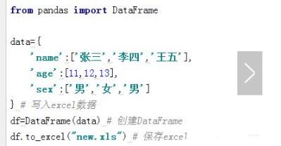 python 读excel 数据类型 python读写excel数据_python 读excel 数据类型_13