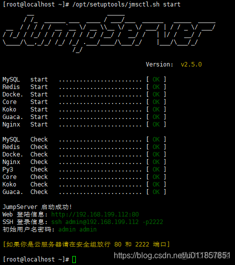 jumpserver堡垒机docker部署教程 jumpserver堡垒机功能_运维