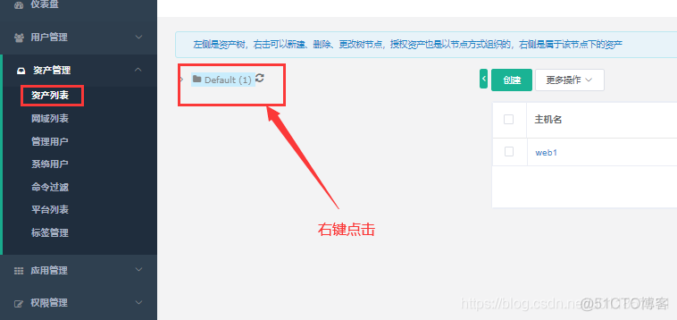 jumpserver堡垒机docker部署教程 jumpserver堡垒机功能_服务器_27