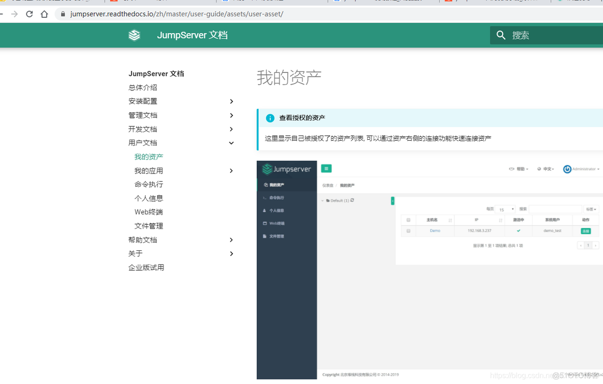 jumpserver堡垒机docker部署教程 jumpserver堡垒机功能_运维_47