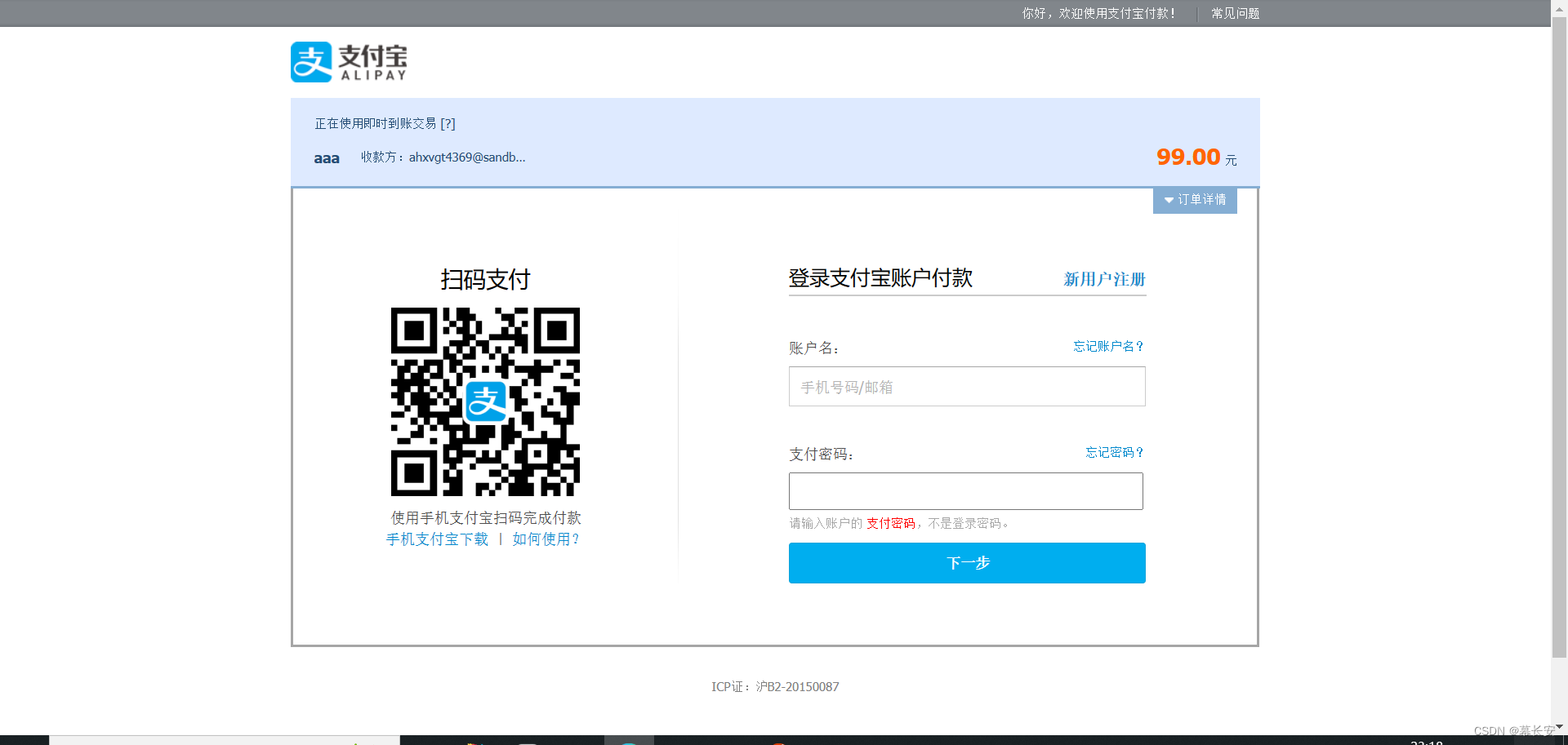 alipay sdk java集成 alipays platformapi_spring_02