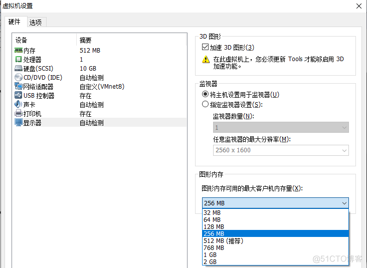 虚拟机架构错误 虚拟机故障_电脑配置_09