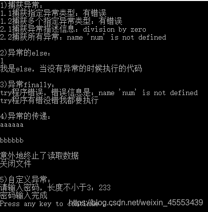 python怎么介绍自己 python介绍自己代码_父类_04