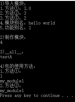 python怎么介绍自己 python介绍自己代码_私有属性_05