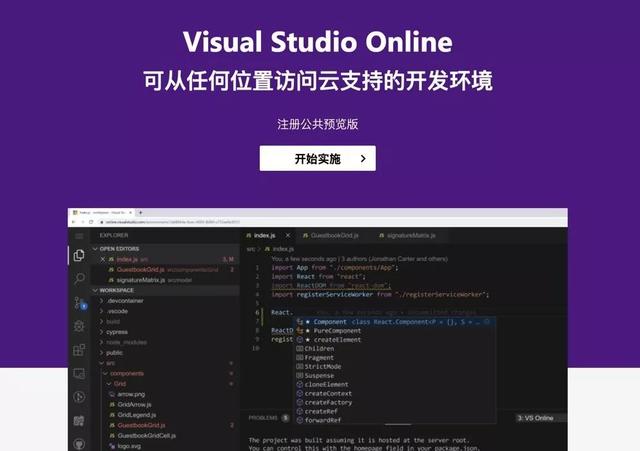 从 VSCode 看大型 IDE 技术架构 vscode web ide_开发者