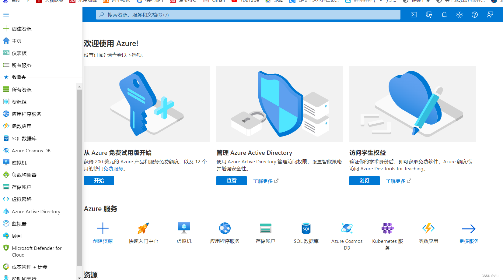 azure 虚拟机可以部署python嘛 azure虚拟网络_azure