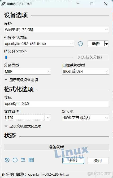 银河麒麟系统自带mysql 银河麒麟系统kylin_openkylin_02