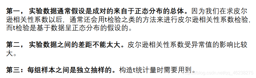 皮尔逊 相关性分析 R语言代码 皮尔逊相关性分析步骤_皮尔逊 相关性分析 R语言代码_17