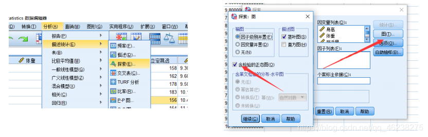 皮尔逊 相关性分析 R语言代码 皮尔逊相关性分析步骤_正态分布_23