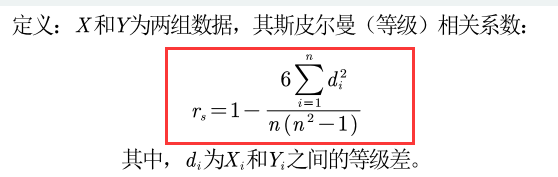 皮尔逊 相关性分析 R语言代码 皮尔逊相关性分析步骤_临界值_25