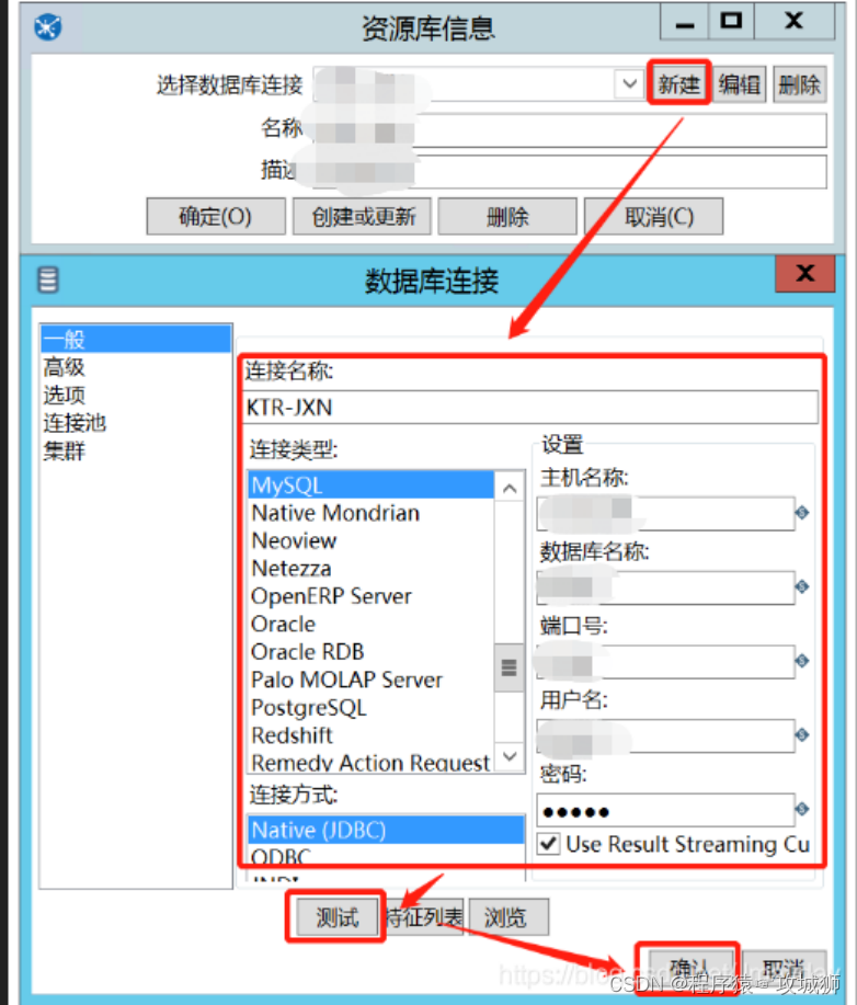 kettle spoon java配置 kettle指定jdk配置_数据仓库_04