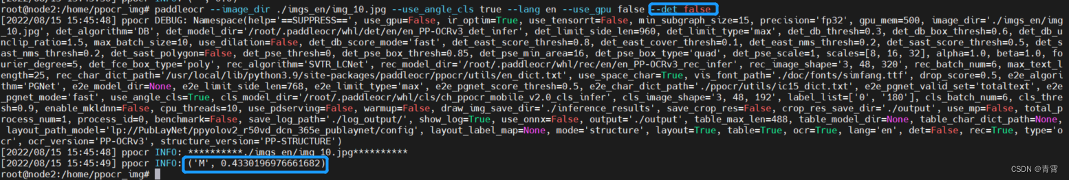 paddlenlp UIE原理 paddleocr简介_推理模型_05