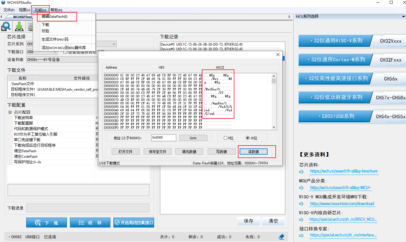 android mesh发送组播消息丢包 mesh组网丢包_初始化_06