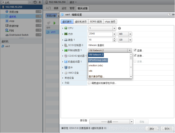 ESXi虚拟化技术实现 esxi 虚拟网络_ESXi虚拟化技术实现_59