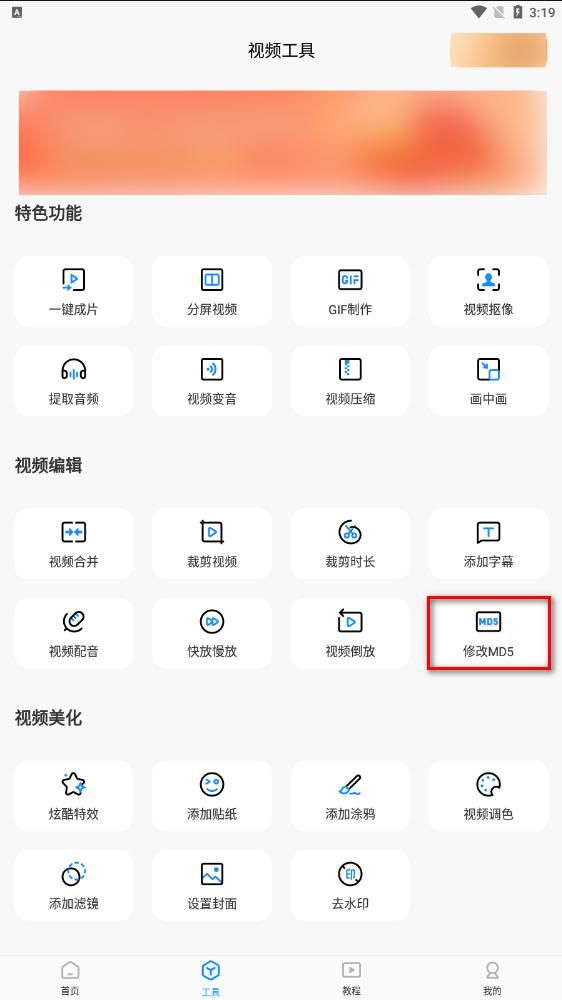 Android 简单MD5加密 安卓md5修改_编辑工具_06