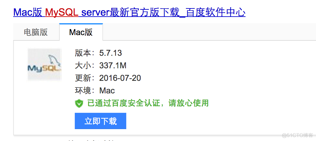 mac 好用的 mysql工具 mysql在mac上好用吗_mysql