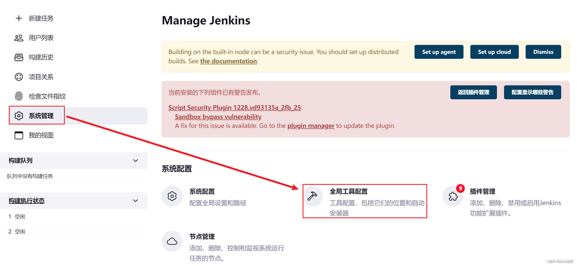 jenkins spring boot 多模块构建 jenkins部署springboot_spring boot_06