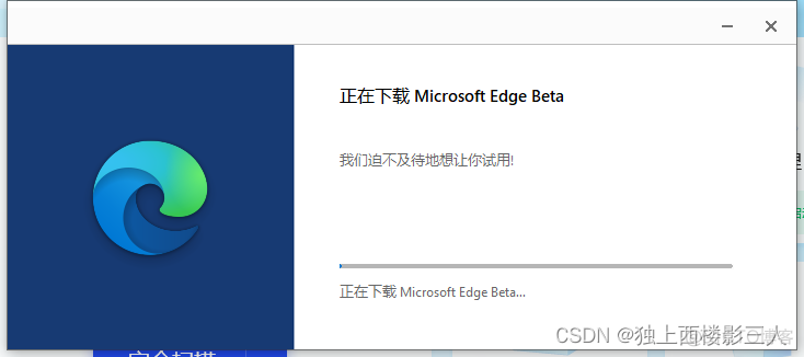 edge运行java脚本 edge脚本安装目录_浏览器_09