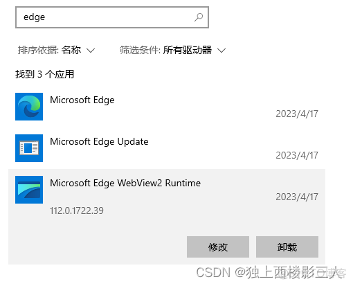 edge运行java脚本 edge脚本安装目录_microsoft_23