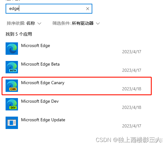 edge运行java脚本 edge脚本安装目录_浏览器_32