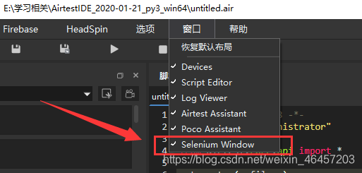 airtest Windows如何连接ios手机 airtest控制windows_python_13