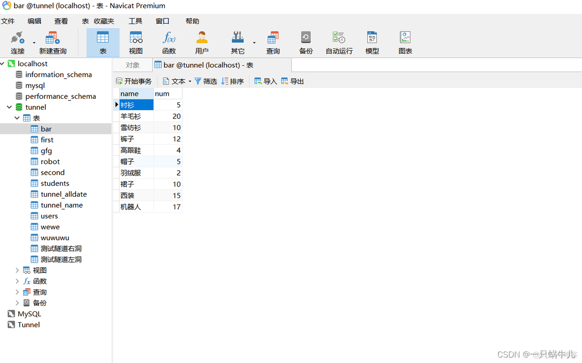 Echarts连接SQL Server数据库 echarts数据库接口_数据_02