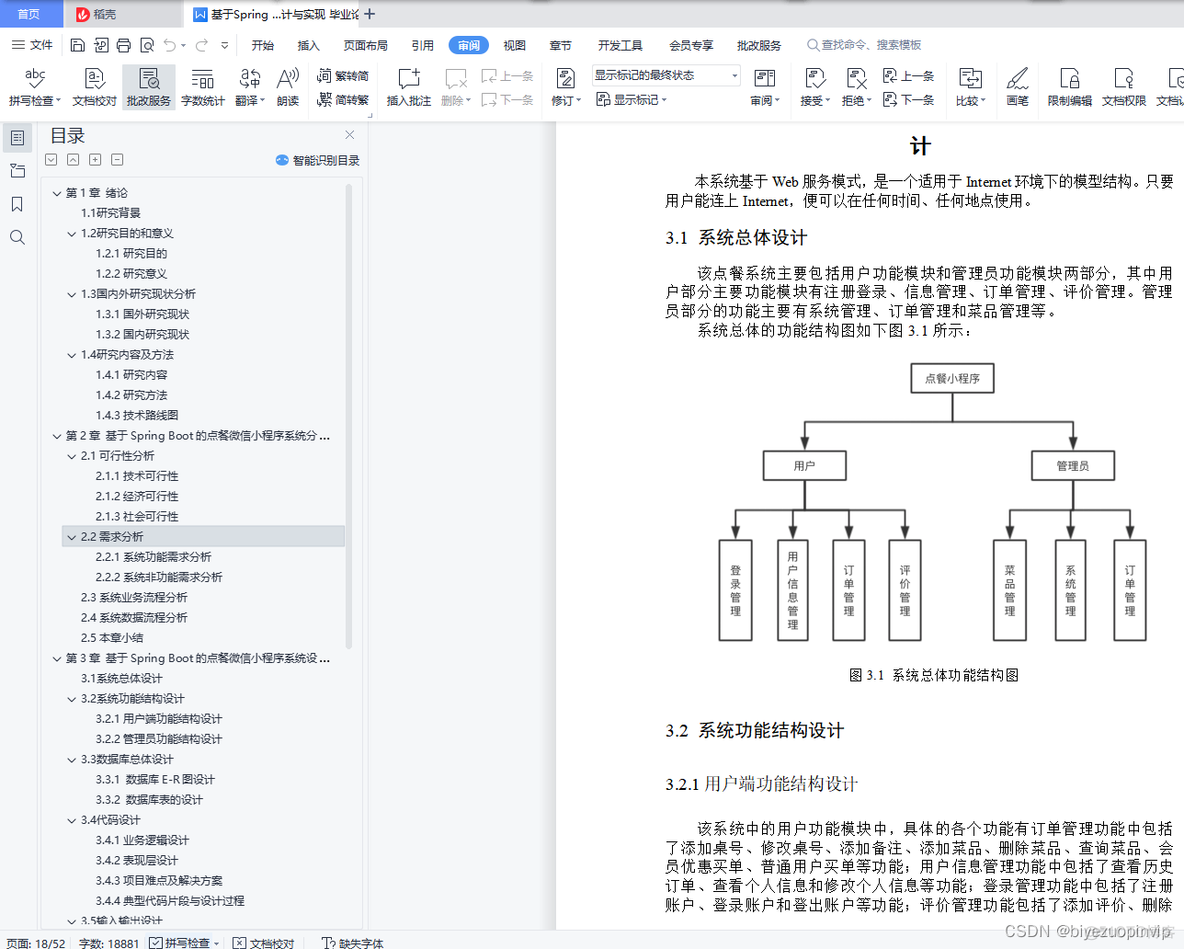 spring boot 小程序 jwt token springboot做小程序_spring boot_17