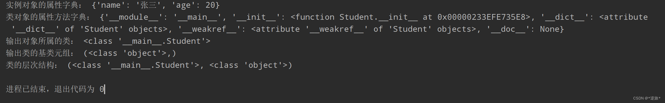 python面向对象模拟学生选课 python面向对象教程_pycharm_09